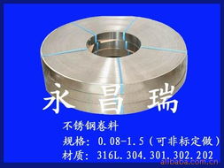 深圳市永昌瑞金属材料有限公司 其他不锈钢材产品全览